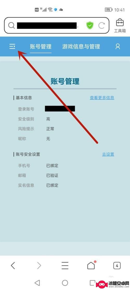 原神如何查看设备 如何查看原神登录设备