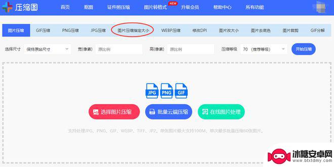 手机照片怎么压缩到200kb以内 图片压缩到200K以下