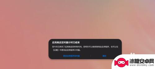 三星手机怎么设置听书时间 三星S10 如何设置应用时间限制