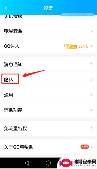 qq怎样隐藏手机机型显示 怎样在QQ中隐藏手机型号显示