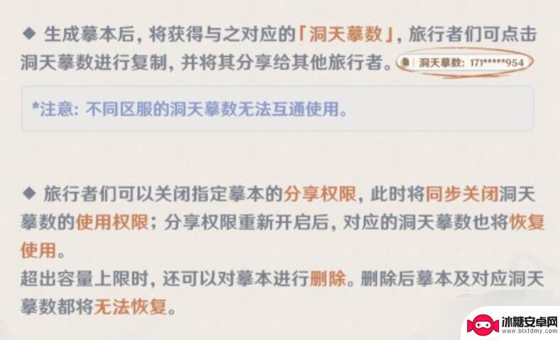 原神壶怎么复制别人的 原神尘歌壶复制别人家园的方法