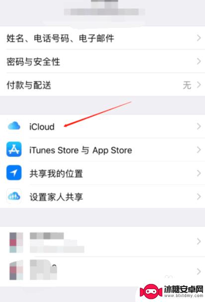 苹果手机合并成功怎么操作 iPhone手机如何利用iCloud合并数据