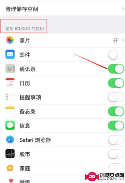 苹果手机合并成功怎么操作 iPhone手机如何利用iCloud合并数据