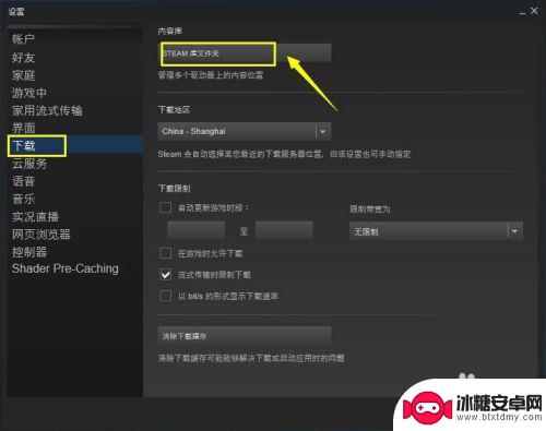 如何进入steam仓库 steam游戏库文件夹设置教程