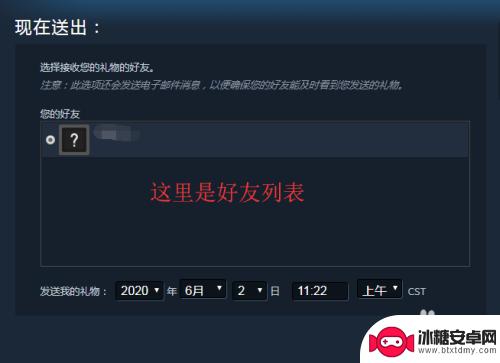 steam如何同意赠送游戏 Steam如何分享喜欢的游戏