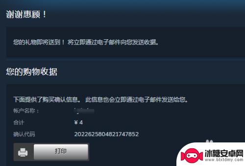 steam如何同意赠送游戏 Steam如何分享喜欢的游戏