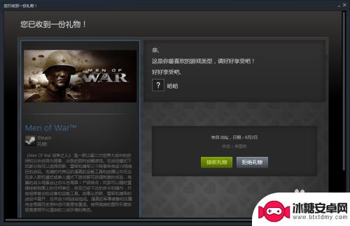 steam如何同意赠送游戏 Steam如何分享喜欢的游戏