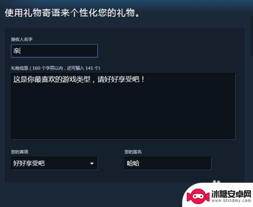 steam如何同意赠送游戏 Steam如何分享喜欢的游戏