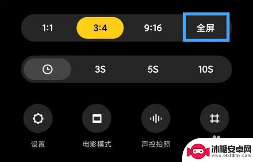 手机照相如何切换横屏全屏 手机横屏拍照时如何实现全屏显示