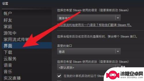 steam英文id怎么查数字的 steam账号的17位数字id如何查看