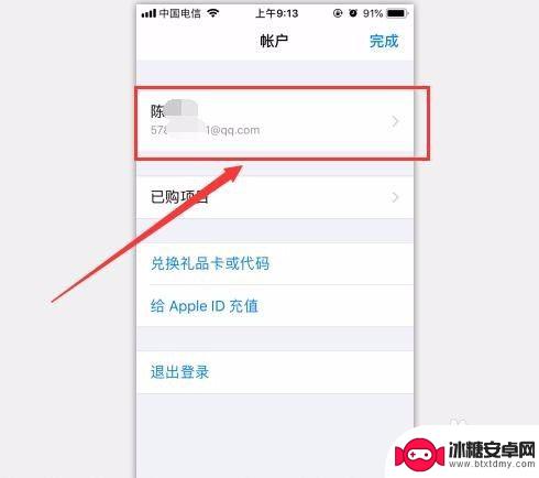 苹果手机如何查阅付款记录 Apple ID消费记录在哪里查看