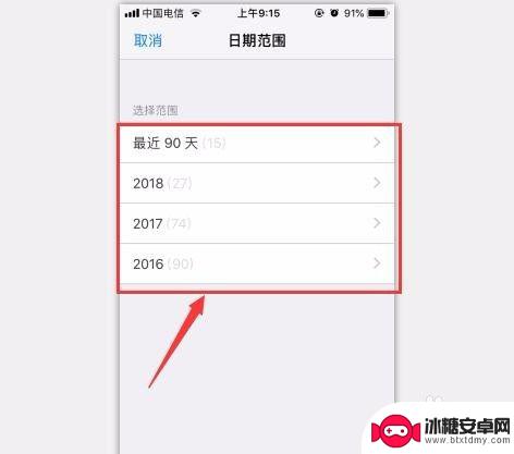 苹果手机如何查阅付款记录 Apple ID消费记录在哪里查看