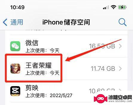苹果手机下载王者荣耀磁盘空间不足 王者荣耀游戏显示磁盘空间不足解决方法