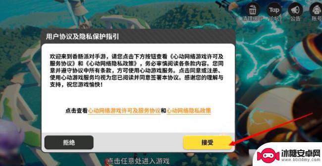 新更新的香肠派对怎么登录 如何在香肠派对更新后进入游戏