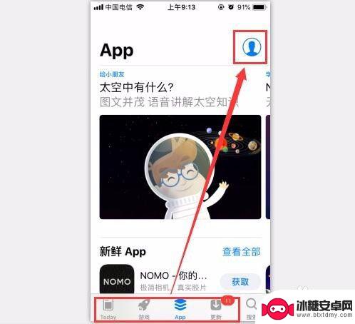 苹果手机如何查阅付款记录 Apple ID消费记录在哪里查看