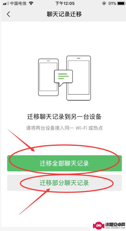 换手机时怎么把微信聊天记录传到新手机上 如何将微信聊天记录从旧手机克隆到新手机