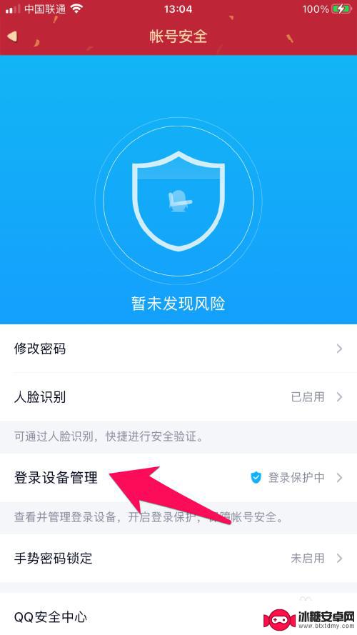 qq怎么在陌生手机上不用验证最新版qq QQ新设备登录验证解除方法