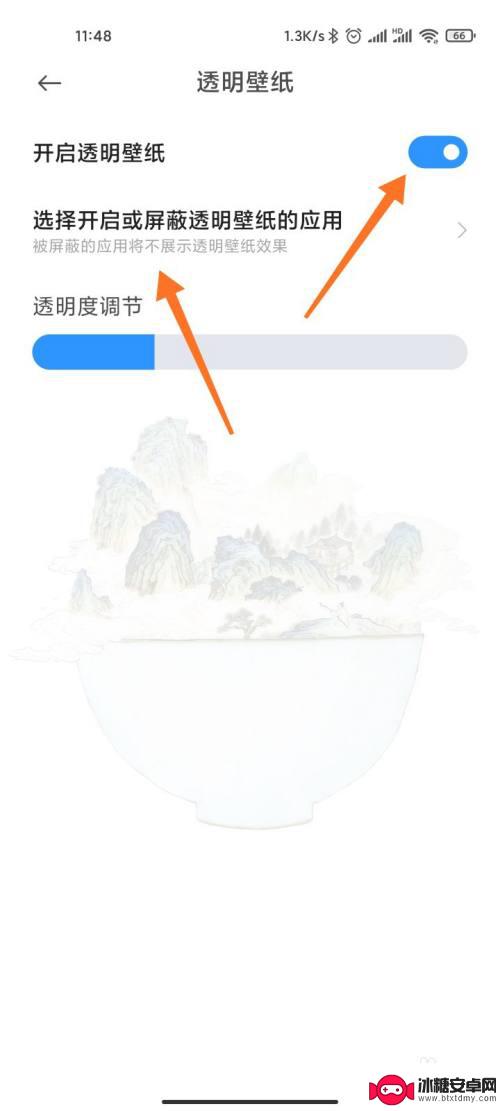 隐形壁纸怎么设置小米手机 小米手机微信背景壁纸设置方法