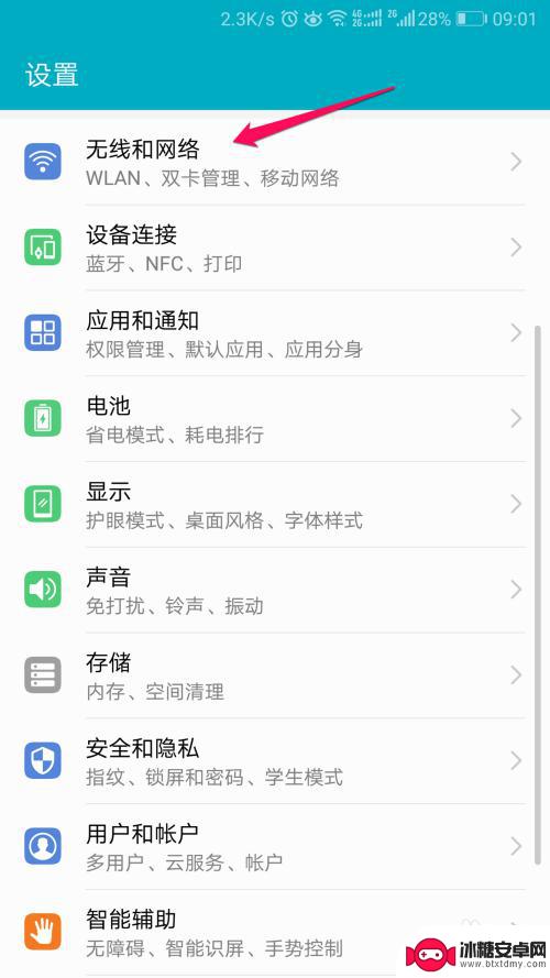 手机查wifi密码怎么查 如何查看手机连接的WiFi密码