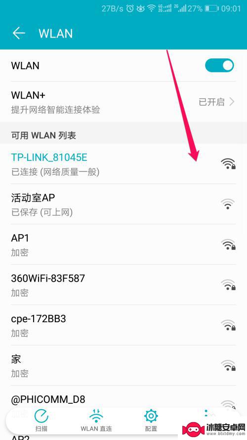 手机查wifi密码怎么查 如何查看手机连接的WiFi密码