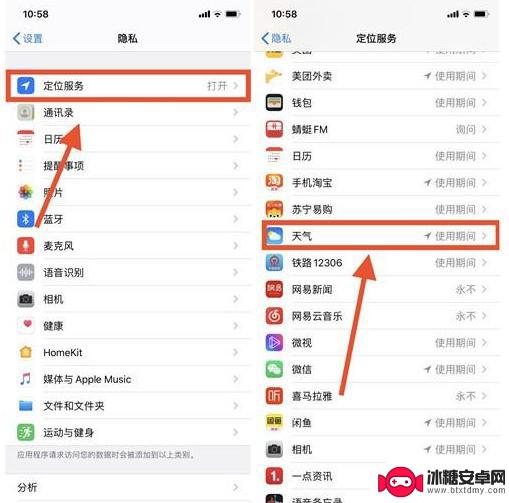 苹果手机天气版面怎么设置 如何让iPhone手机桌面上显示天气预报