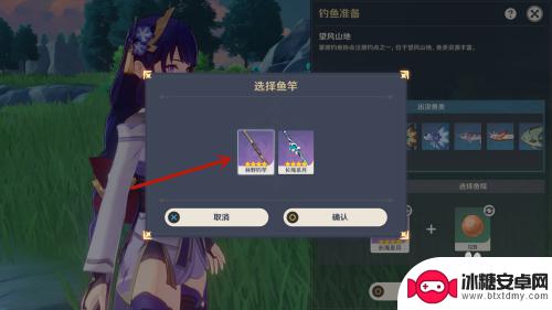 原神怎么换鱼竿 怎样在原神钓鱼时更换鱼竿
