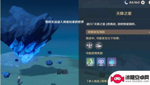 原神无法加入世界的原因 原神好友世界无法进入原因