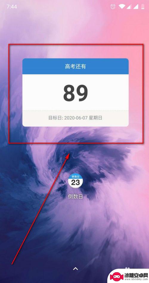 手机高考倒计时器桌面 如何在手机桌面上添加高考倒计时功能