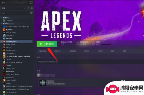 apex怎么steam解绑 Apex英雄Steam版更改绑定账号步骤