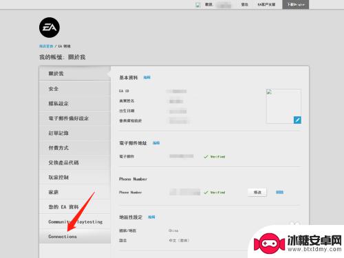 apex怎么steam解绑 Apex英雄Steam版更改绑定账号步骤