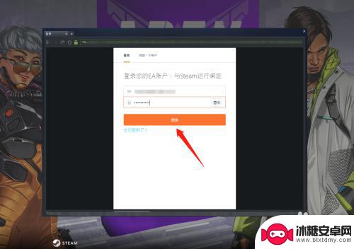 apex怎么steam解绑 Apex英雄Steam版更改绑定账号步骤