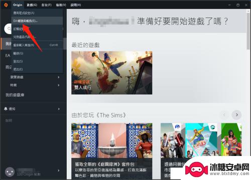 apex怎么steam解绑 Apex英雄Steam版更改绑定账号步骤