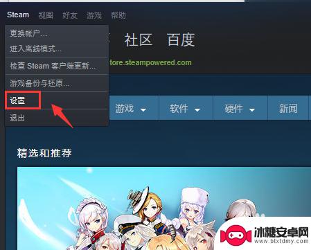 如何看steam商店地区 Steam账户如何确认所属国家地区