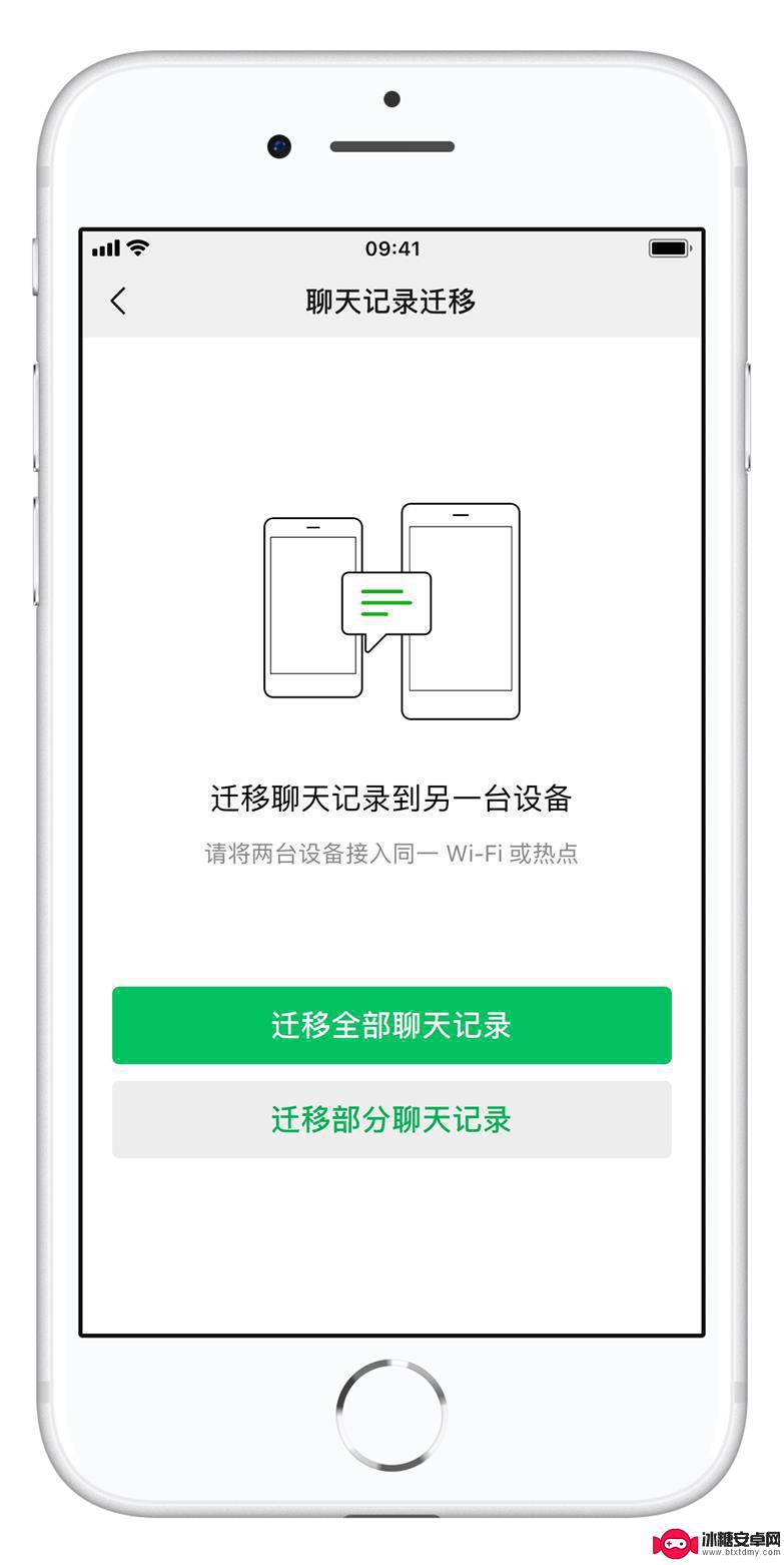 苹果数据转移到另外一苹果手机微信聊天记录 将微信聊天记录从旧 iPhone 转移到新 iPhone 的方法