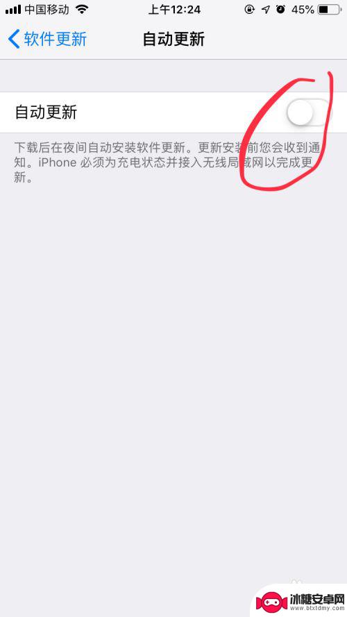 如何关闭苹果手机自动更新系统 苹果手机关闭自动更新系统方法