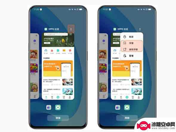 真我手机的悬浮窗在哪 真我手机开启应用悬浮窗的方法