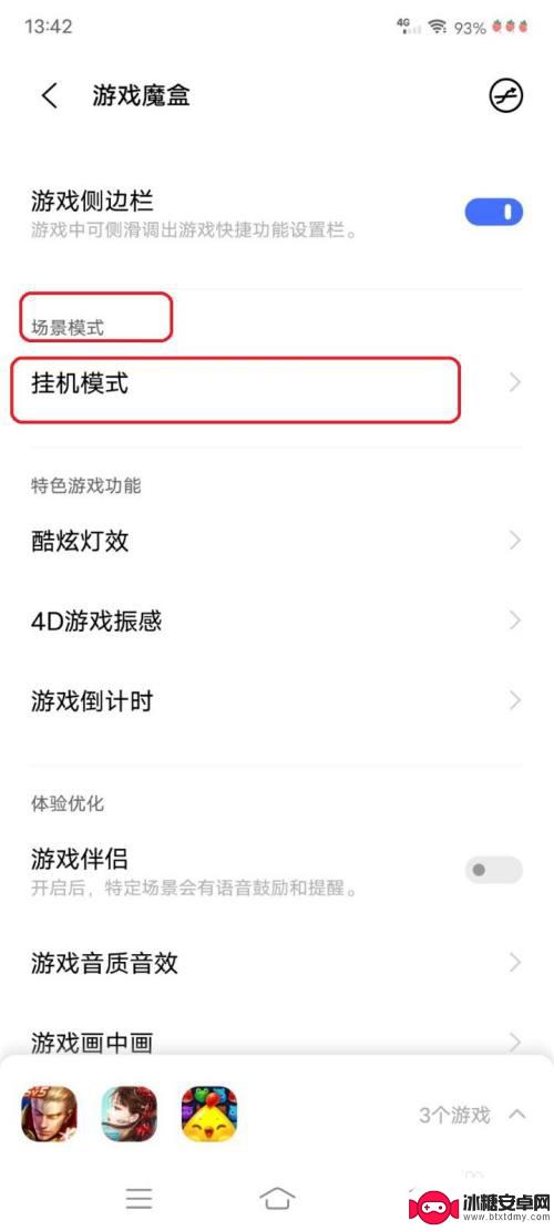 朵唯手机如何设置游戏后台 如何增加vivo手机支持后台挂机的游戏