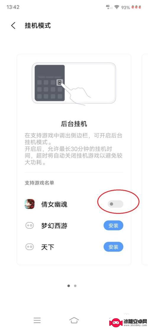 朵唯手机如何设置游戏后台 如何增加vivo手机支持后台挂机的游戏