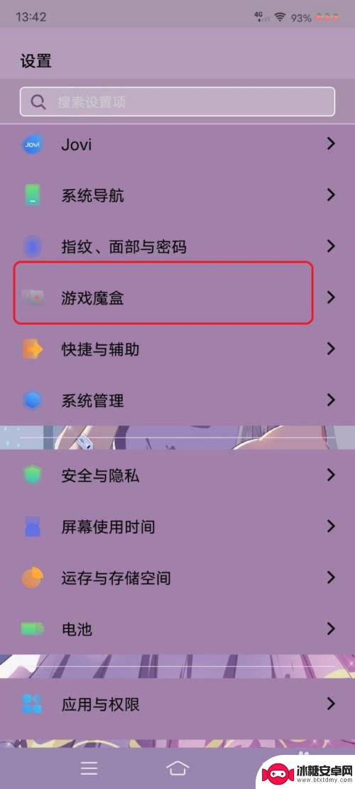 朵唯手机如何设置游戏后台 如何增加vivo手机支持后台挂机的游戏