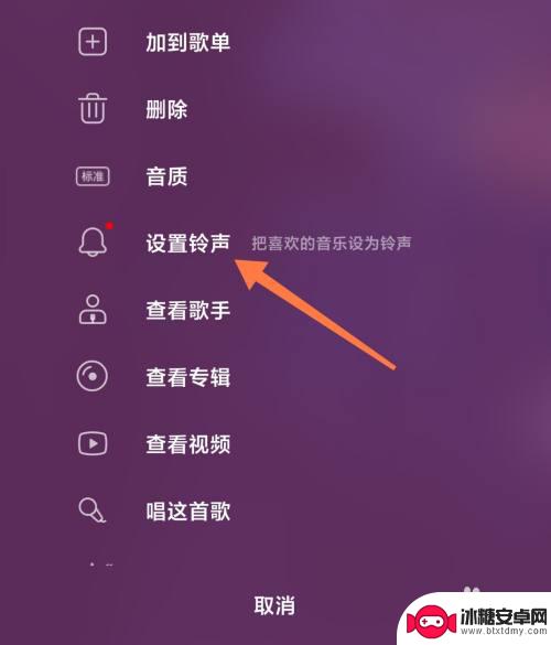 小米怎么把歌曲设成手机铃声 小米音乐设置歌曲为来电铃声步骤