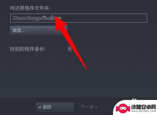 steam怎么不删游戏重装 Steam如何重装游戏但不删除游戏数据