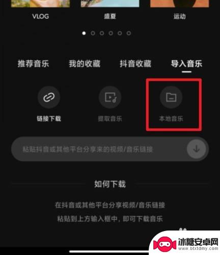 手机录音怎么加到剪映里 剪映手机录音导入教程