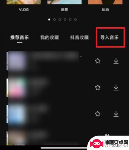 手机录音怎么加到剪映里 剪映手机录音导入教程