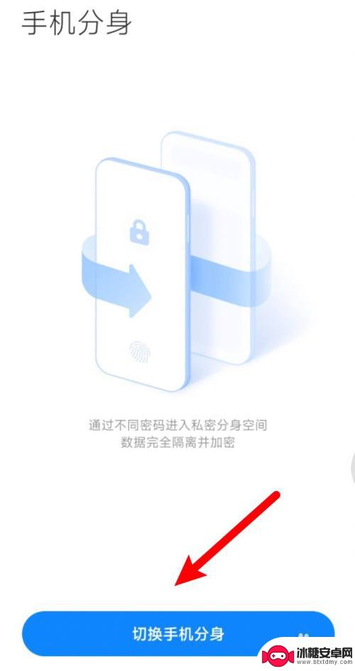 miui13手机分身问题 小米手机MIUI13手机分身功能介绍