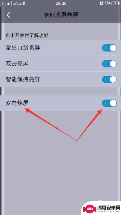 vivo手机怎么取消双击亮屏 vivo手机怎么设置屏幕双击亮屏和双击熄屏