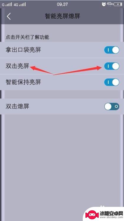 vivo手机怎么取消双击亮屏 vivo手机怎么设置屏幕双击亮屏和双击熄屏