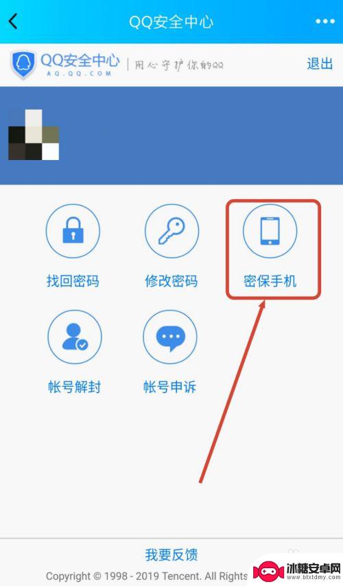 如何qq解除密保手机 QQ手机密保如何取消