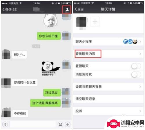 怎么查看微信删除的聊天记录 查看已删除微信聊天记录的详细步骤