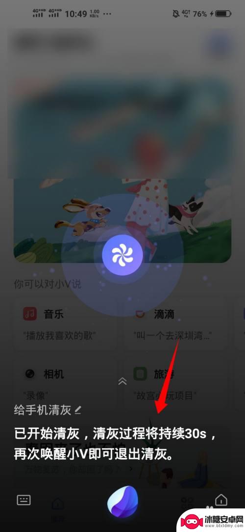 手机灰尘怎么清理vivo 如何开启vivo手机的清灰功能