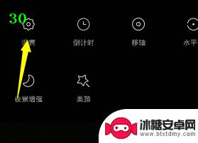 手机自选拍照怎么设置 手机自拍镜像设置方法